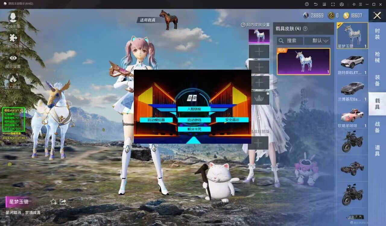 为什么要开和平精英辅助？